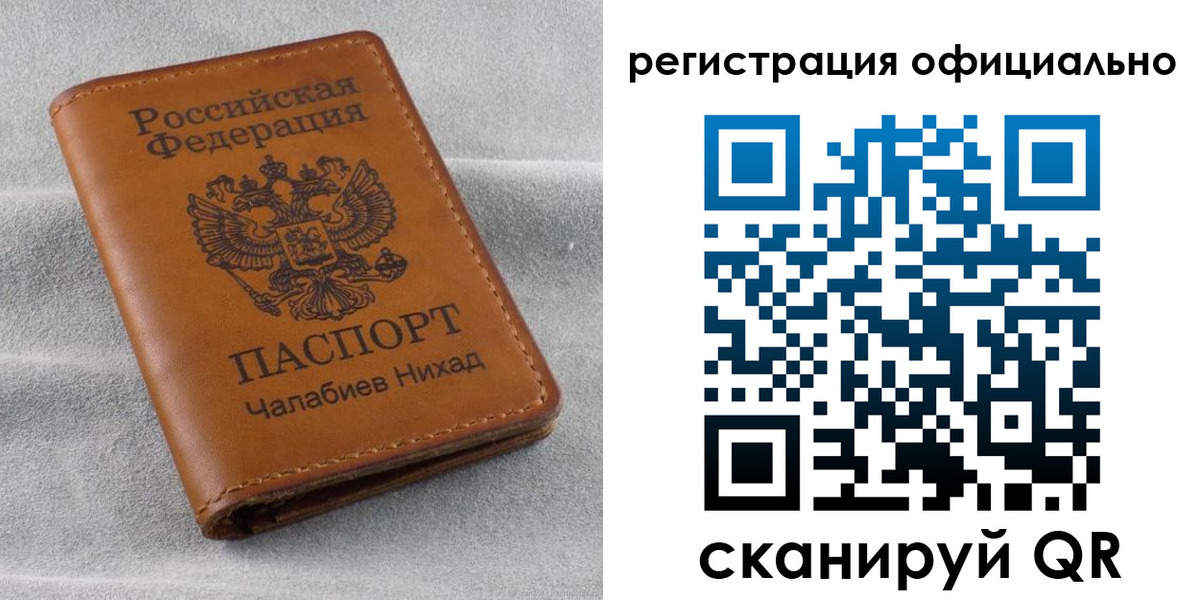 временная регистрация гарантия в Дзержинске