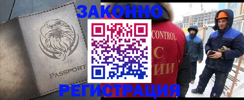 прописка от собственника в Дзержинске