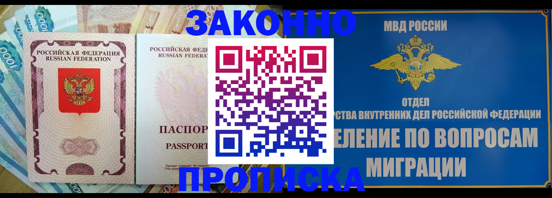 прописка для кредита в Дзержинске