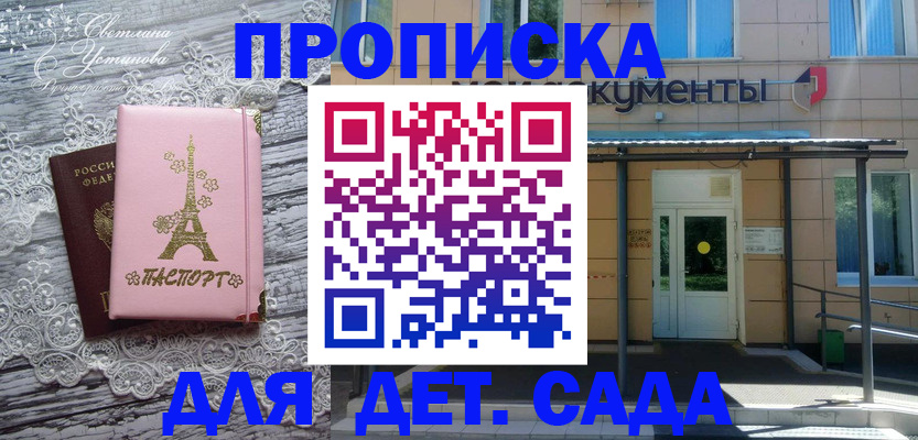 прописка регистрация в Дзержинске