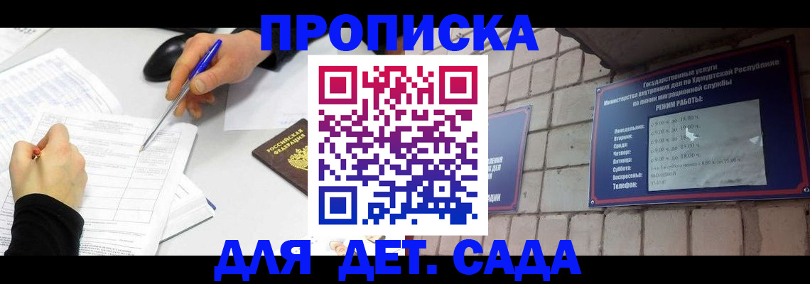 временная регистрация в квартире в Дзержинске